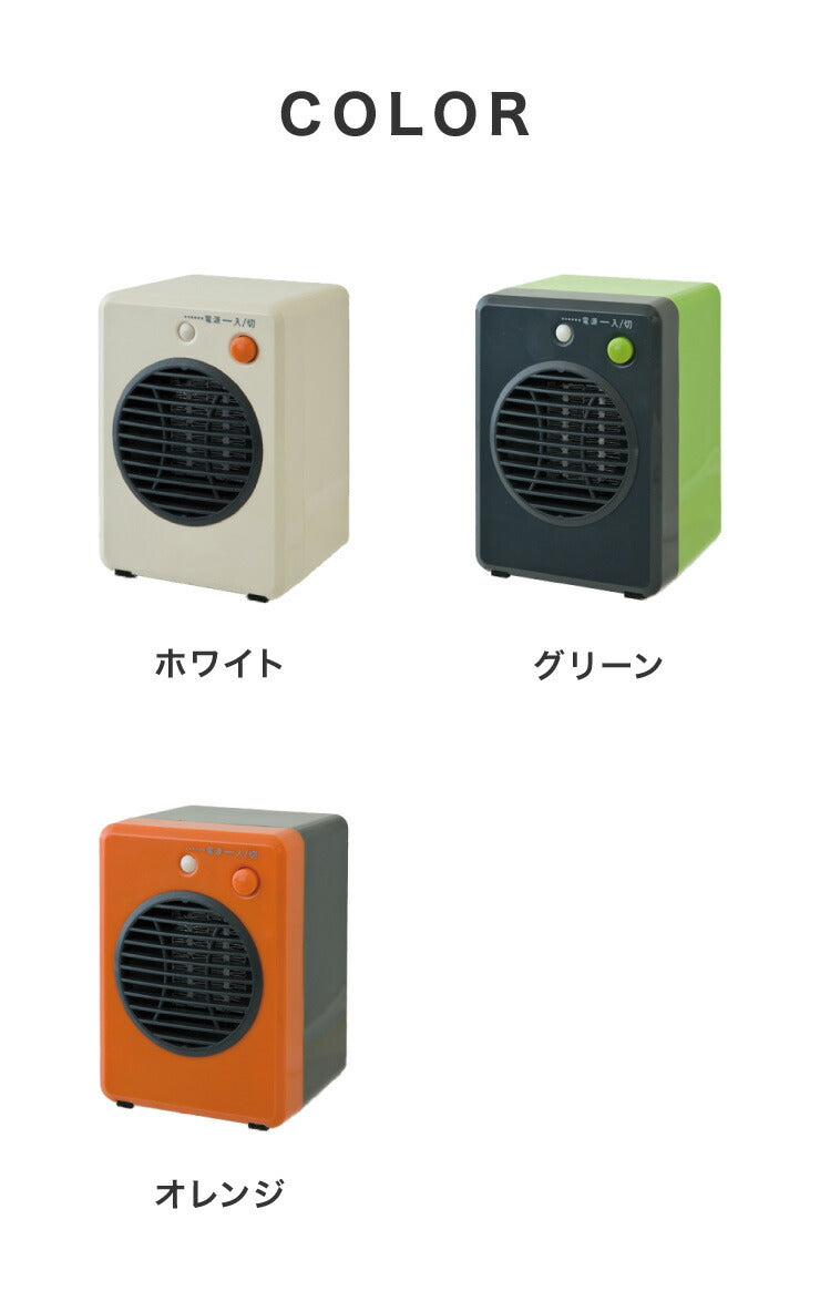 ミニ セラミック ファンヒーター 300W 暖房 電気 ストーブ 小型 コンパクト 転倒 OFF 温風 循環 部屋 一人暮らし アパート