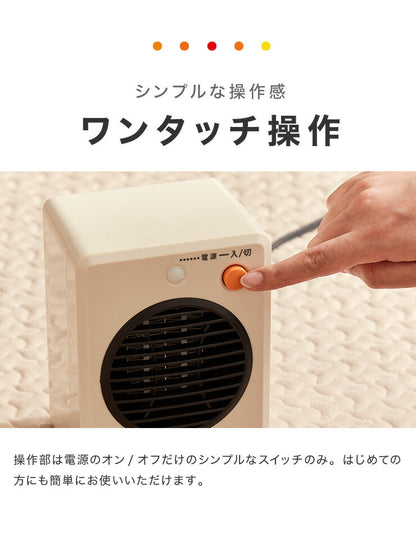 ミニ セラミック ファンヒーター 300W 暖房 電気 ストーブ 小型 コンパクト 転倒 OFF 温風 循環 部屋 一人暮らし アパート