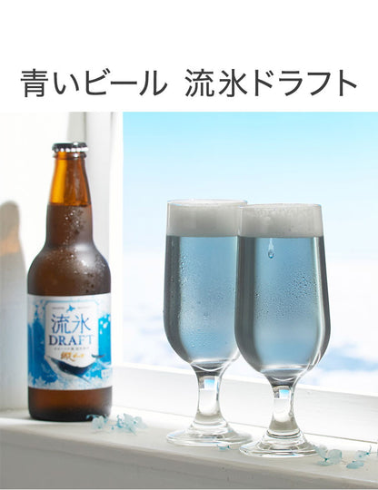 カラフルな3色の網走ビール飲み比べセット 330ml×3本 箱入り(代引不可)