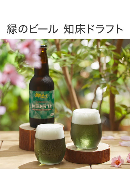 カラフルな3色の網走ビール飲み比べセット 330ml×3本 箱入り(代引不可)