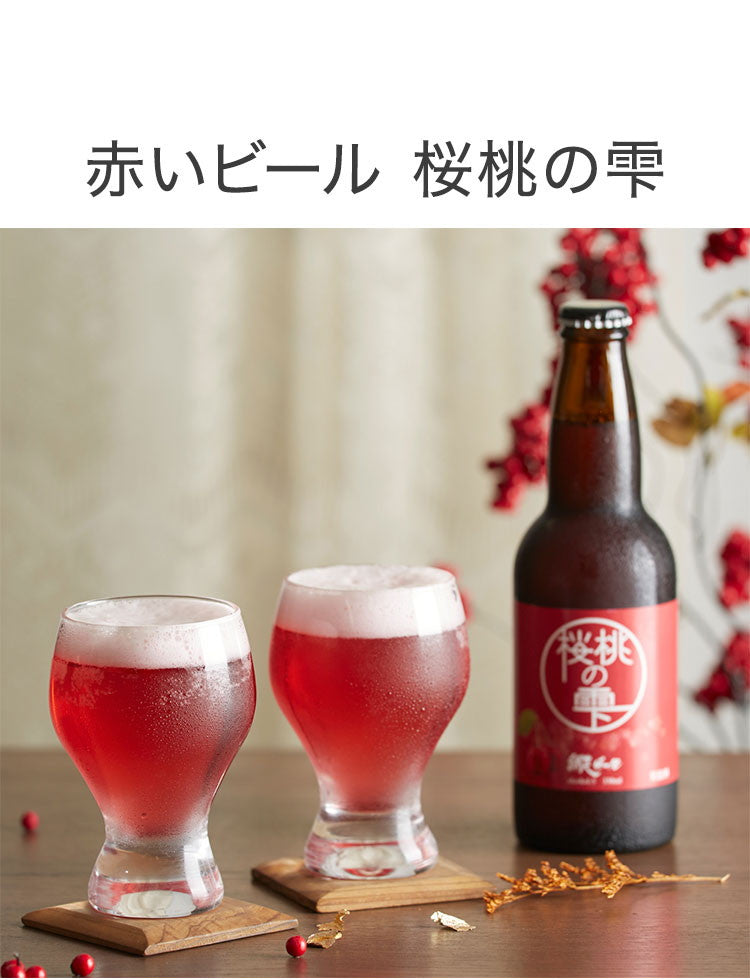 カラフルな3色の網走ビール飲み比べセット 330ml×3本 箱入り(代引不可)