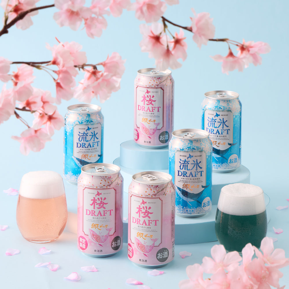 【即日発送】ピンク色の桜ドラフトと青いビール網走ドラフト6缶セット 【ホワイトデーのお返しにも】