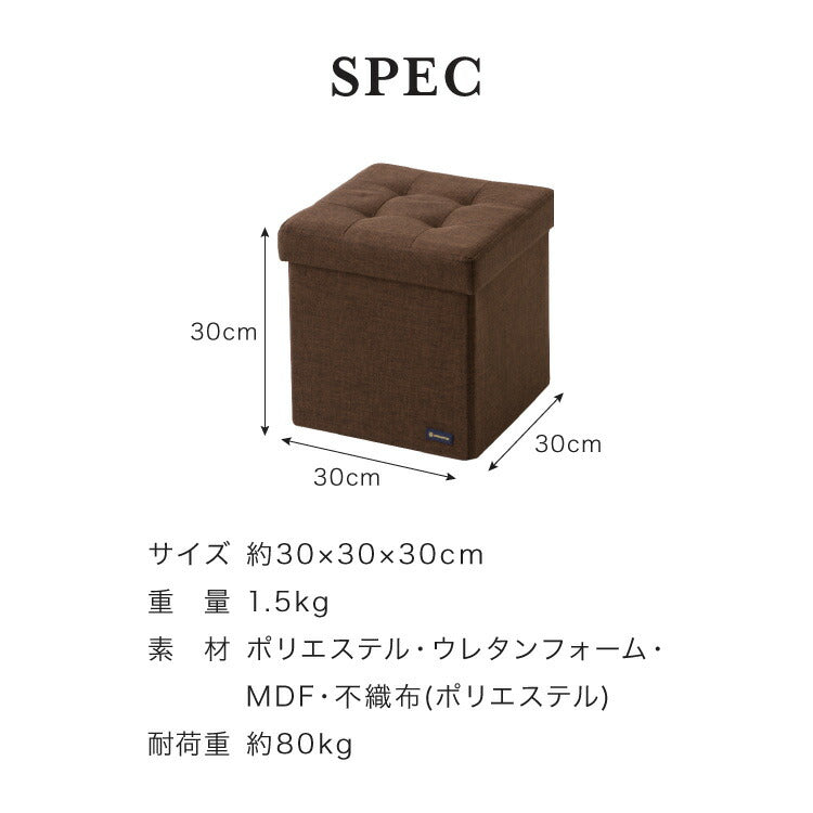 スツール 収納 コンパクト 30×30cm デザイン収納スツール 正方形 単品 折りたたみ ファブリック おしゃれ 北欧 椅子 イス チェア いす オットマン 収納スツール 収納ボックス