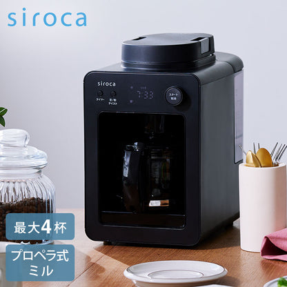 siroca 全自動コーヒーメーカー カフェばこ ガラスサーバータイプ SC-A352K スイッチひとつでドリップまで 豆/粉対応 保温機能 タイマー機能 コンパクト シロカ ブラック