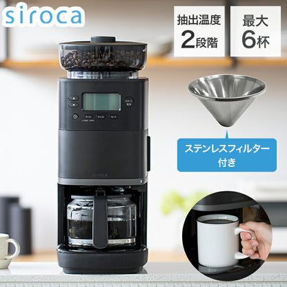 siroca コーン式全自動コーヒーメーカー カフェばこPRO コーヒーメーカー コーン式 ミル付き 保温 ガラス容器 ペーパーフィルター ステンレスフィルター タイマー付 CM-6C261K