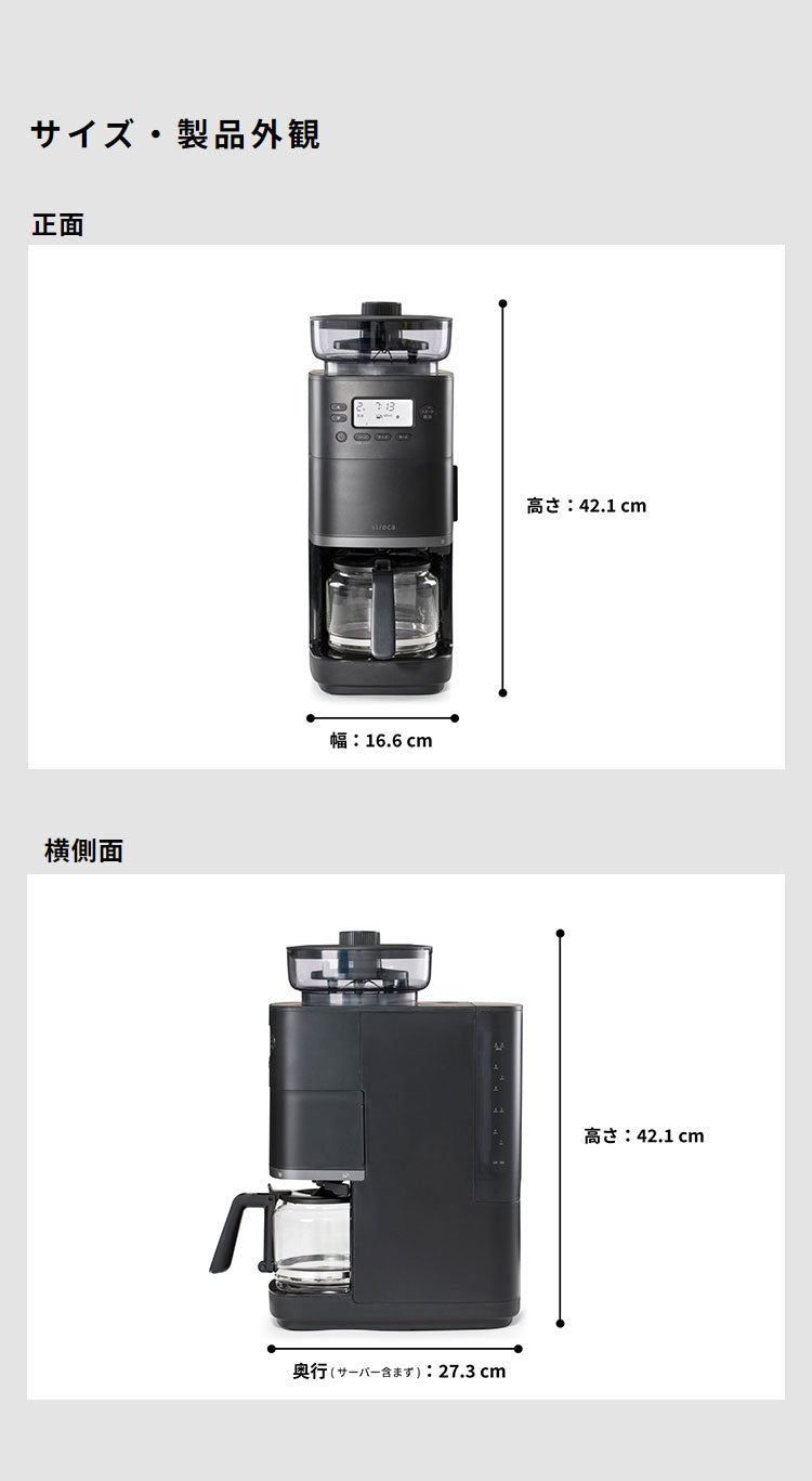 siroca コーン式全自動コーヒーメーカー カフェばこPRO コーヒーメーカー コーン式 ミル付き 保温 ガラス容器 ペーパーフィルター ステンレスフィルター タイマー付 CM-6C261K