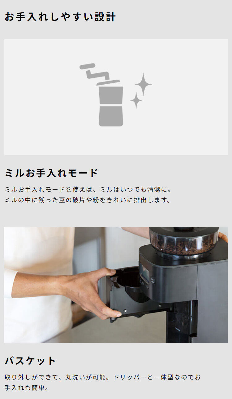 siroca コーン式全自動コーヒーメーカー カフェばこPRO コーヒーメーカー コーン式 ミル付き 保温 ガラス容器 ペーパーフィルター ステンレスフィルター タイマー付 CM-6C261K