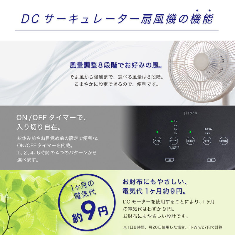 siroca シロカ DCサーキュレーター 扇風機 逆回転モード DCモーター搭載 間接微風 サーキュレーター アロマパッド付 SF-C151