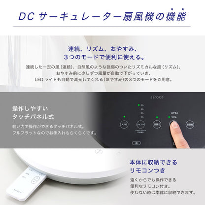 siroca シロカ DCサーキュレーター 扇風機 逆回転モード DCモーター搭載 間接微風 サーキュレーター アロマパッド付 SF-C151