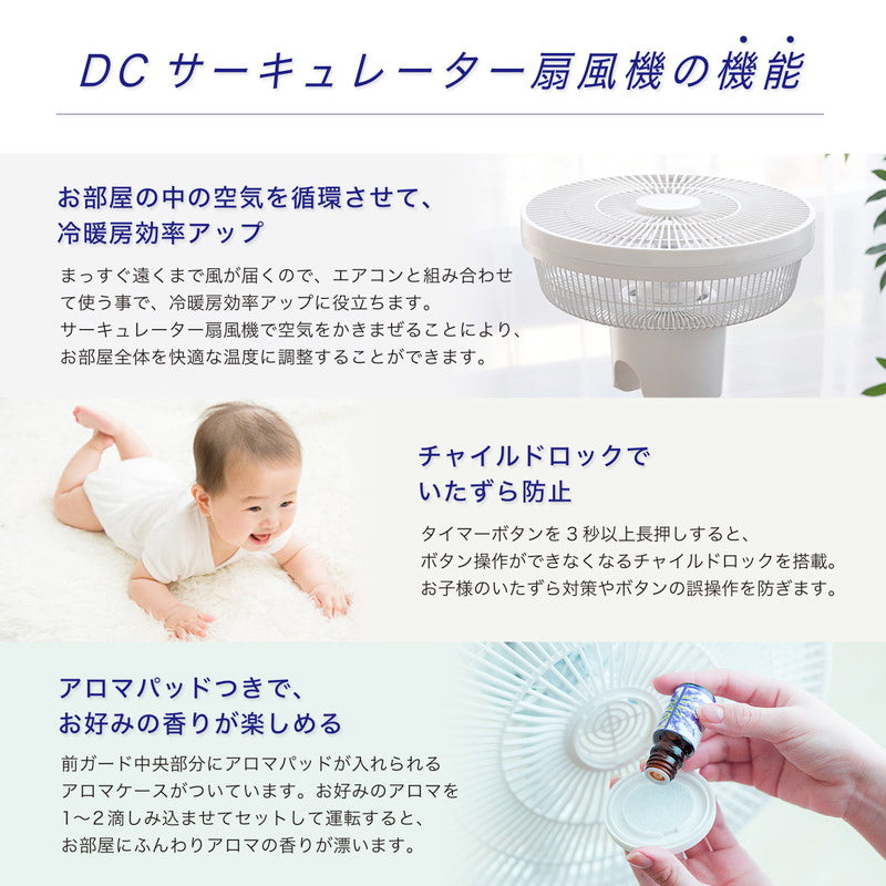 siroca シロカ DCサーキュレーター 扇風機 逆回転モード DCモーター搭載 間接微風 サーキュレーター アロマパッド付 SF-C151