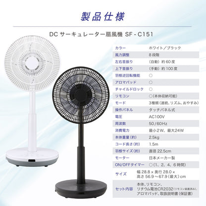 siroca シロカ DCサーキュレーター 扇風機 逆回転モード DCモーター搭載 間接微風 サーキュレーター アロマパッド付 SF-C151