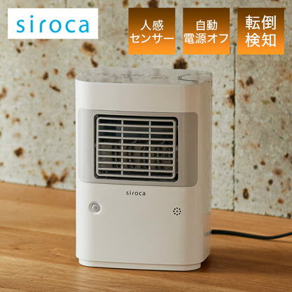 siroca 温度調節 人感センサー付き 足元ヒーター まめポカ 自動電源オフ機能 足元 節電 省エネ 人勧センサー デスク トイレ 脱衣所 キッチン コンパクト 取って付き ヒーター 電気ヒーター SH-T132