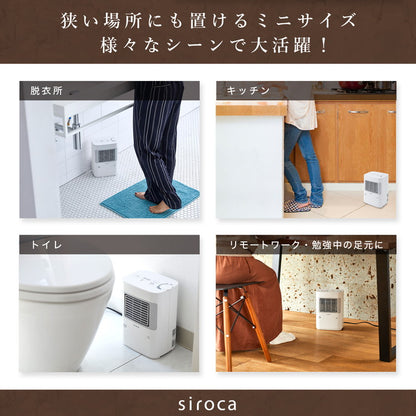 siroca 温度調節 人感センサー付き 足元ヒーター まめポカ 自動電源オフ機能 足元 節電 省エネ 人勧センサー デスク トイレ 脱衣所 キッチン コンパクト 取って付き ヒーター 電気ヒーター SH-T132