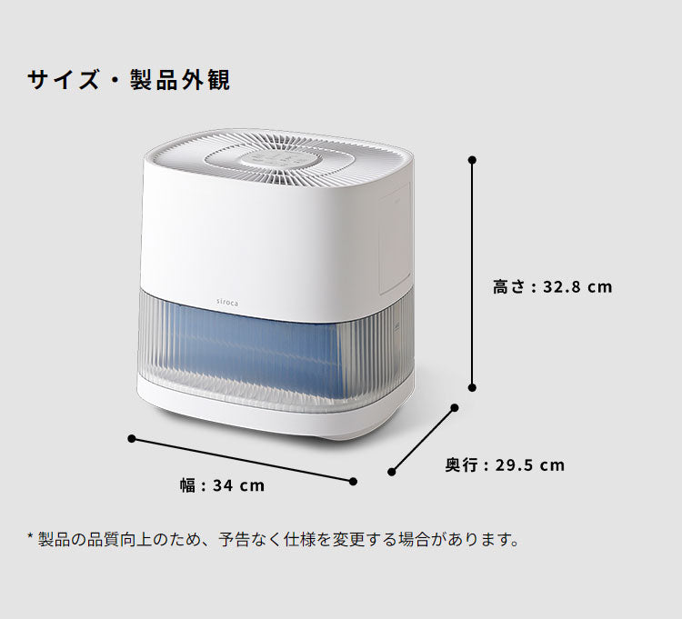 気化式加湿器 気化式 加湿器 4.7L イオンユニット搭載 切タイマー 静音 乾燥対策 ダブルの吸気口とフィルター 節電 エコ 省エネ siroca シロカ SD-E151(W)