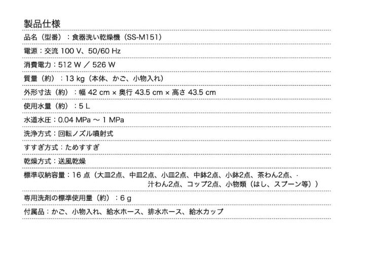 食器洗い乾燥機 siroca シロカ SS-M151 除菌率99.9% 工事不要 予約タイマー付き 3人用 コンパクト 食洗器 食洗機 食器洗い機 食器乾燥機 食器洗浄機 乾燥機 食器洗い器 キッチン家電 キッチン