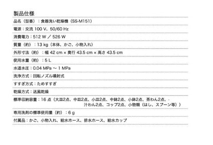 食器洗い乾燥機 siroca シロカ SS-M151 除菌率99.9% 工事不要 予約タイマー付き 3人用 コンパクト 食洗器 食洗機 食器洗い機 食器乾燥機 食器洗浄機 乾燥機 食器洗い器 キッチン家電 キッチン