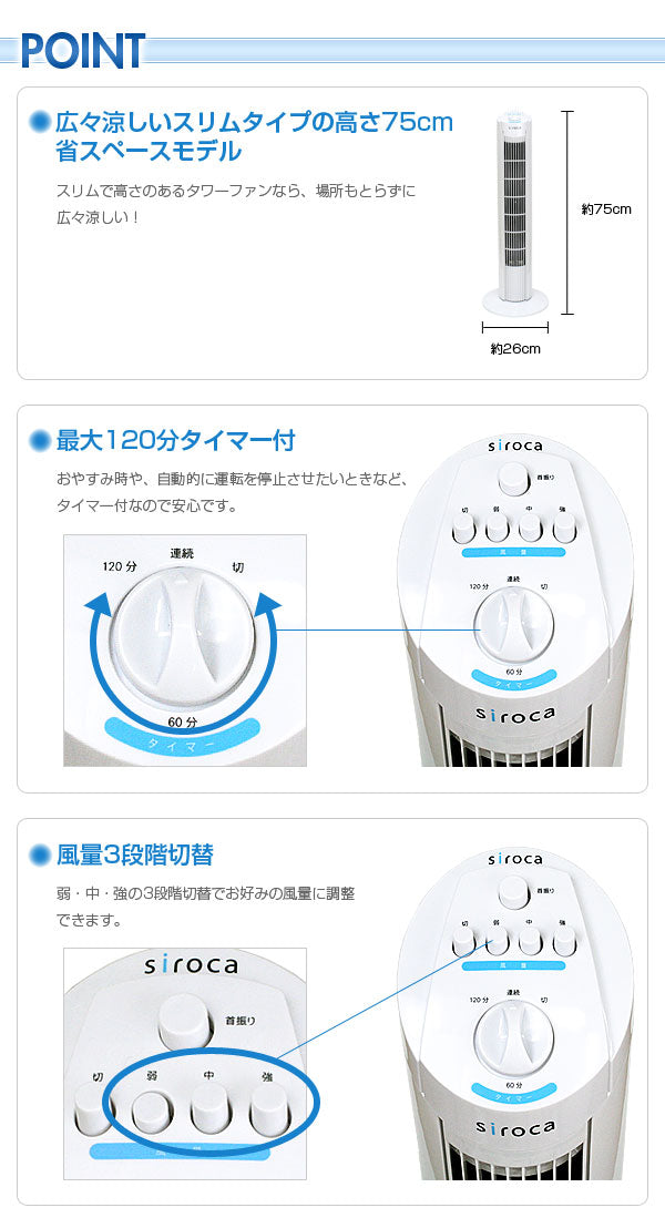 扇風機 タワーファン siroca STF-7501 サーキュレーター スリム