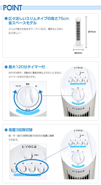 扇風機 タワーファン siroca STF-7501 サーキュレーター スリム