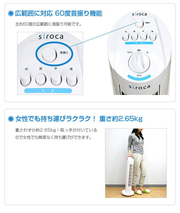 扇風機 タワーファン siroca STF-7501 サーキュレーター スリム