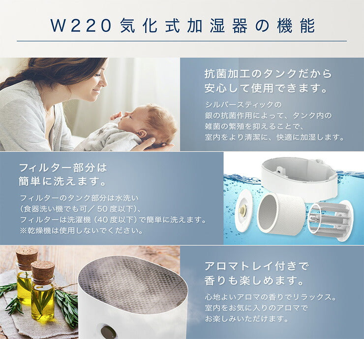 BONECO ボネコ 気化式加湿器 6L W220 White 上部給水 抗菌 大容量 アロマ おしゃれ デザイン 洗えるフィルター