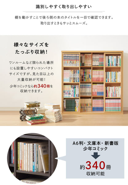 本棚 書棚 スライド式 幅90 ダブル 奥深タイプ 2個セット 奥行33 木製 コミックラック 漫画 書籍 収納 大容量 ブックシェルフ 木目 おしゃれ ブックラック 書斎棚