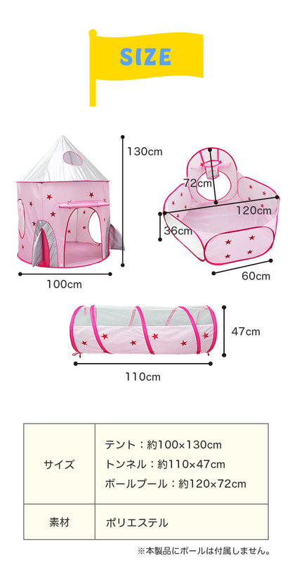 キッズプレイテント プレイハウス 折りたたみ 3点セット 収納バッグ付き テントハウス ボールプール  ボールハウス トンネル ピンク ブルー メッシュ コンパクト かわいい キッズテント ベビーサークル キッズルーム 子供部屋 知育 玩具 室内遊具