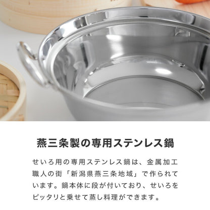 日本製 燕三条 ステンレス鍋 本竹せいろ2段 セット 21cm 簡単蒸し料理 ステンレス鍋 蒸し器 蒸し鍋 2段 竹 せいろ セイロ 蒸し セット 肉まん シュウマイ 蒸し野菜 中華 蒸篭