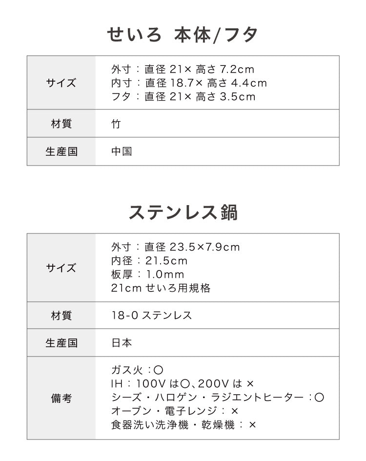 日本製 燕三条 ステンレス鍋 本竹せいろ2段 セット 21cm 簡単蒸し料理 ステンレス鍋 蒸し器 蒸し鍋 2段 竹 せいろ セイロ 蒸し セット 肉まん シュウマイ 蒸し野菜 中華 蒸篭