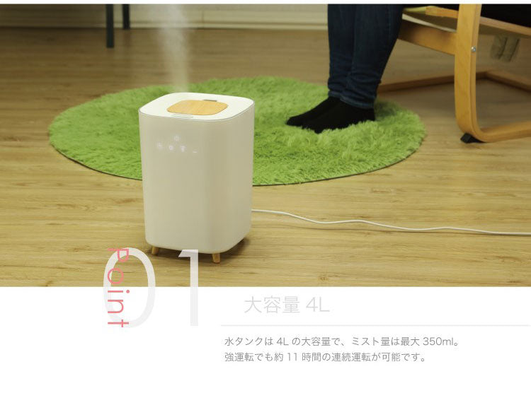 L's humidifier 上部給水 ハイブリッド式 加湿器 4L ミスト 抗菌カートリッジ付属 タッチパネル おしゃれ