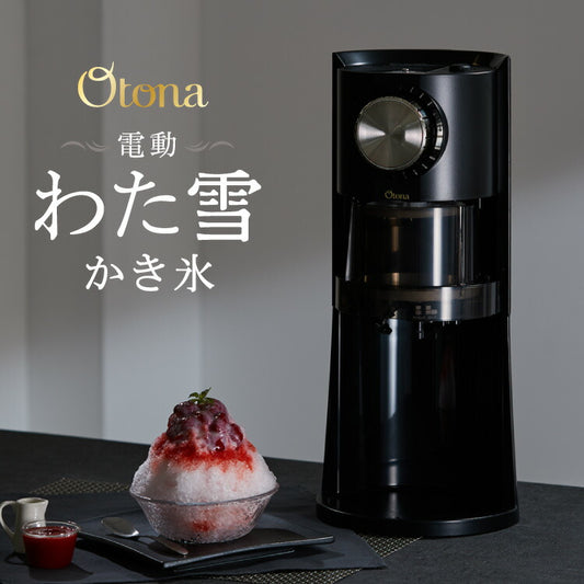 Otona オトナ 電動かき氷器 電動 わた雪 かき氷器 ヒーター機能搭載 製氷カップ2個付き ヒーター機能