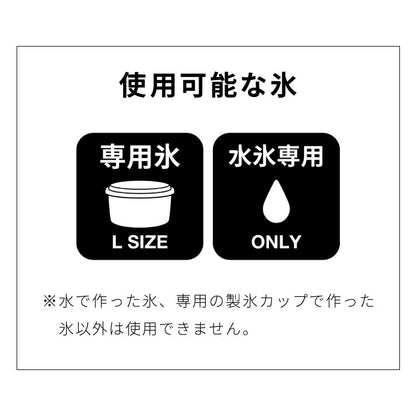 Otona オトナ 電動かき氷器 電動 わた雪 かき氷器 ヒーター機能搭載 製氷カップ2個付き ヒーター機能