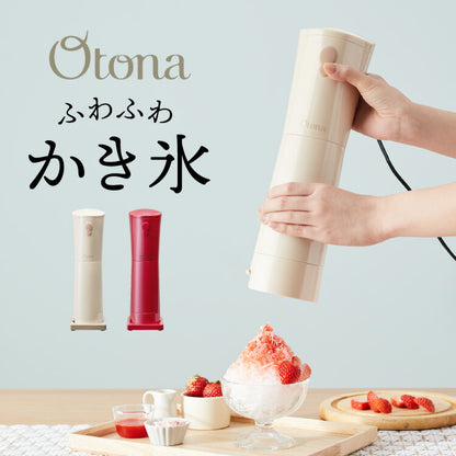 Otona オトナ 大人のふわふわかき氷器 電動かき氷機 大人の氷かき器 ハンディタイプ ふわ雪 かき氷