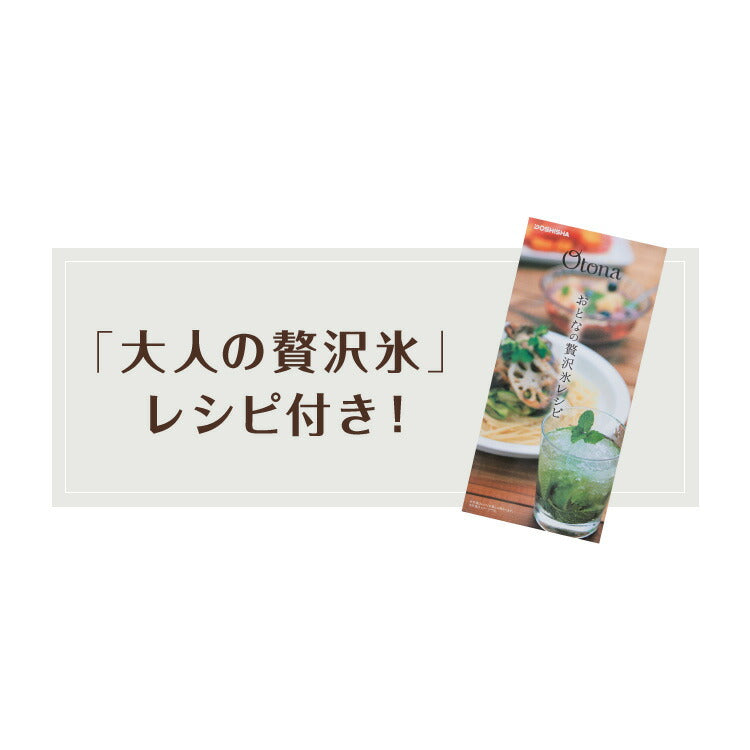 Otona オトナ 大人のふわふわかき氷器 電動かき氷機 大人の氷かき器 ハンディタイプ ふわ雪 かき氷