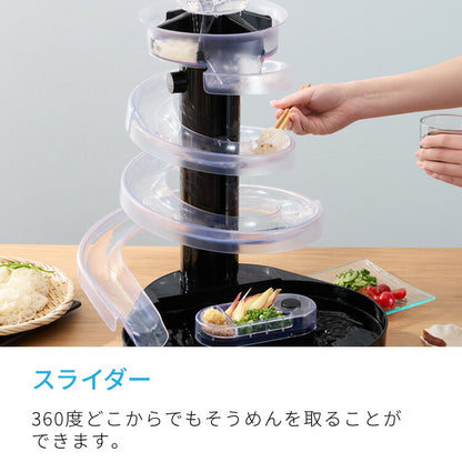 大人の流しそうめん 流しそうめん機 薬味ポケット付き 卓上 コードレス 電池式 KWS-B1