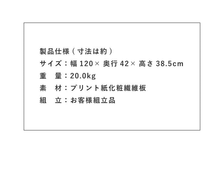 テレビ台 ライン 120幅 幅120cm テレビボード 格子 シンプル ローボード 組み立て 組立 AVボード AVラック TVボード 木製 TV台(代引不可)