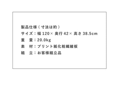 テレビ台 ライン 120幅 幅120cm テレビボード 格子 シンプル ローボード 組み立て 組立 AVボード AVラック TVボード 木製 TV台(代引不可)