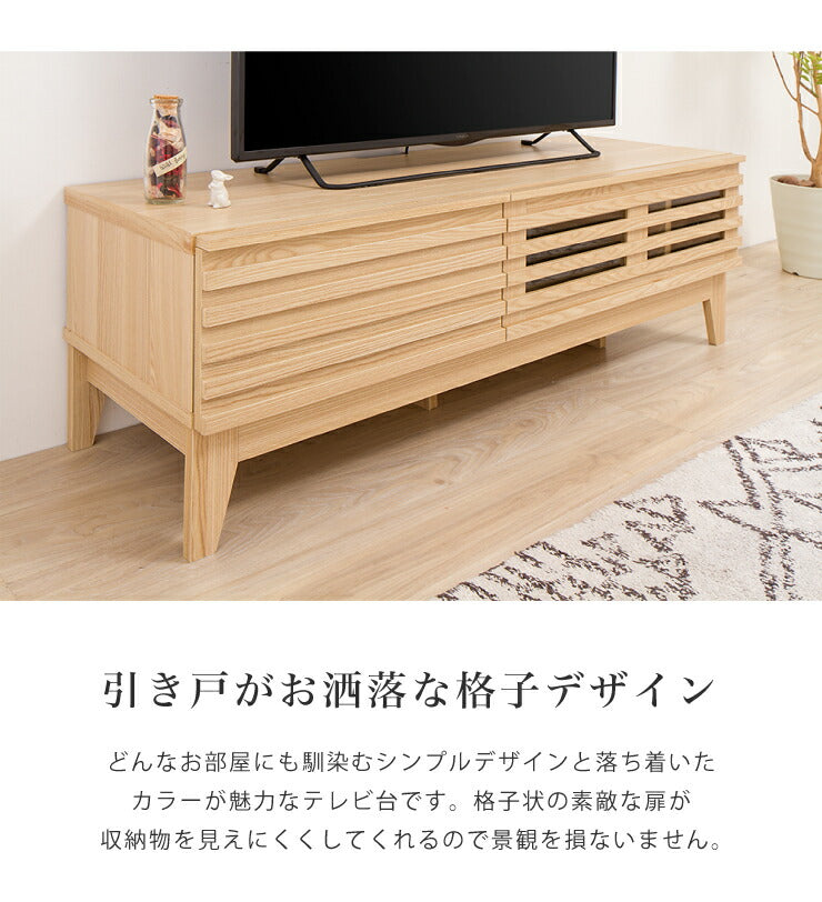 テレビ台 ライン 120幅 幅120cm テレビボード 格子 シンプル ローボード 組み立て 組立 AVボード AVラック TVボード 木製 TV台(代引不可)