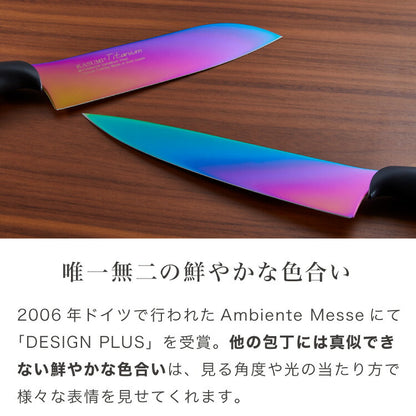 スミカマ 日本製 霞 KASUMI チタニウム 剣型包丁 牛刀 20cm 青い包丁 関の刃物 職人仕上げ 包丁 シェフナイフ キッチンナイフ チタンコーティング 刃物のまち 岐阜県関市 SUMIKAMA