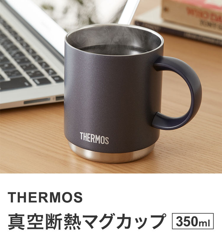 THERMOS サーモス 真空断熱マグカップ 350ml 食洗機対応 保温マグカップ スタッキングOK ステンレスマグ 保温 保冷 ステンレスマグカップ コーヒー 紅茶 女性 男性 プレゼント 母の日 父の日