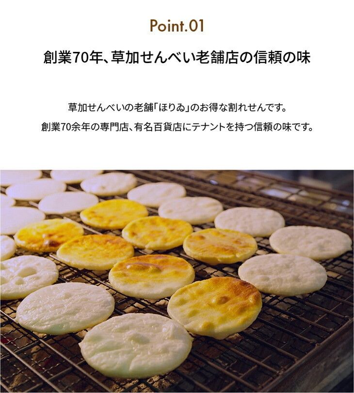 ほりゐ 訳あり 割れ草加せんべい 2kg 7種類ミックス 老舗の味わい 割れ 煎餅 草加せんべい 草加煎餅 醤油 青のり ごま 海苔 ザラメ 抹茶 白砂糖(代引不可)