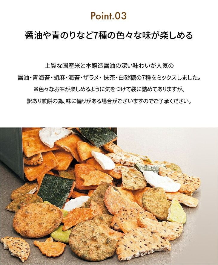 ほりゐ 訳あり 割れ草加せんべい 2kg 7種類ミックス 老舗の味わい 割れ 煎餅 草加せんべい 草加煎餅 醤油 青のり ごま 海苔 ザラメ 抹茶 白砂糖(代引不可)