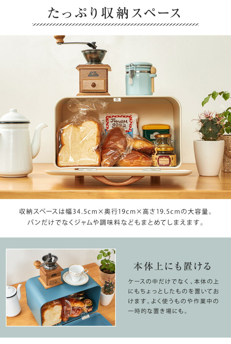 ブレッドケース Bread 北欧 パンケース お菓子 小物入れ 食パン入れ 収納ケース 収納ボックス レトロ調 調味料ラック かわいい 可愛い おしゃれ