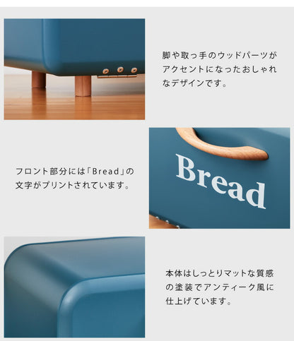 ブレッドケース Bread 北欧 パンケース お菓子 小物入れ 食パン入れ 収納ケース 収納ボックス レトロ調 調味料ラック かわいい 可愛い おしゃれ