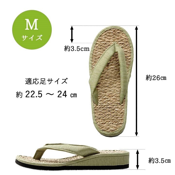 草履 L 適応サイズ24.5~26cm 紳士用 男性用 メンズ 箱付七島い草 ベトナム製 ギフト シンプル インテリア 北欧 おしゃれ オールシーズン 新生活 シンプル 一人暮らし プレゼント(代引不可)