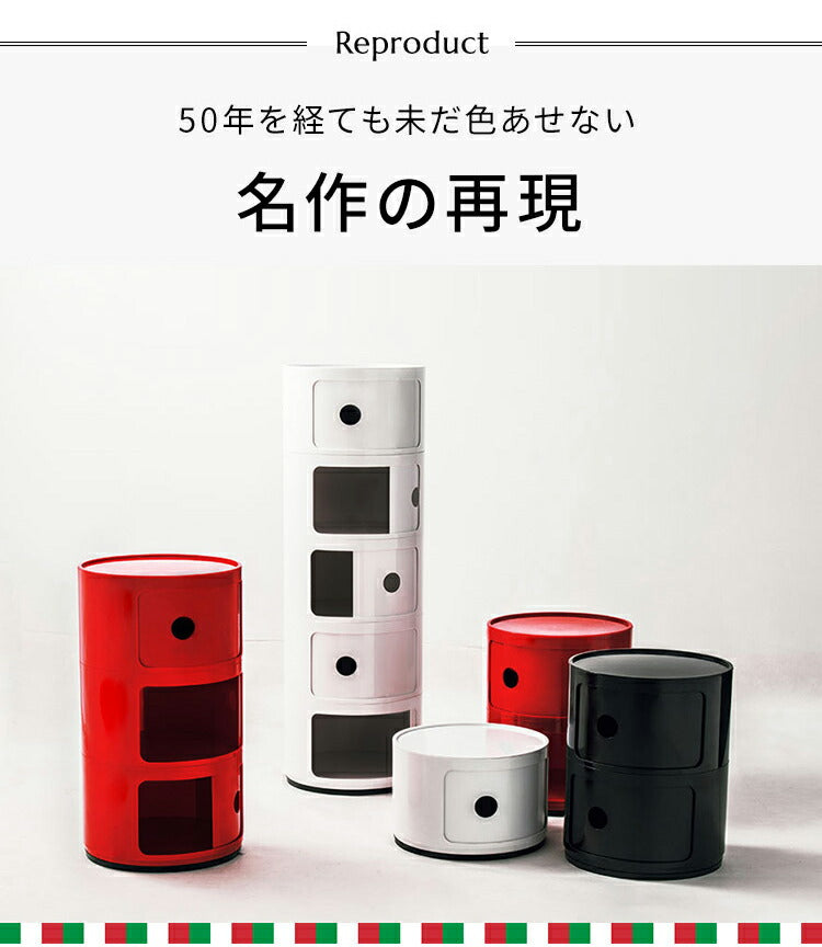 コンポニビリ 3段 リプロダクト デザイナーズ家具 収納 ボックス チェスト 収納ボックス コーナーラック 収納 チェスト お洒落 ラウンドチェスト おしゃれ かわいい カラフル おもちゃ 子供 リビング 子供部屋 キッチン