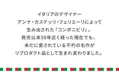 コンポニビリ 3段 リプロダクト デザイナーズ家具 収納 ボックス チェスト 収納ボックス コーナーラック 収納 チェスト お洒落 ラウンドチェスト おしゃれ かわいい カラフル おもちゃ 子供 リビング 子供部屋 キッチン