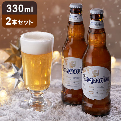 ヒューガルデン ホワイト 330ml×2本セット Hoegaarden 白ビール ホワイトビール ベルギー(代引不可)