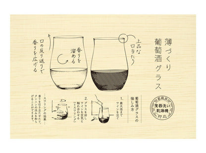 東洋佐々木ガラス 薄づくり葡萄酒グラスセット 2個 【ギフトラッピング・専用木箱入】 食洗機対応 ワイングラス 葡萄酒グラス ペアグラス プレゼント ギフト おしゃれ
