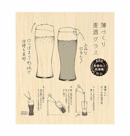 東洋佐々木ガラス 薄づくり麦酒グラスセット 2個 【ギフトラッピング・専用木箱入】 食洗機対応 ビアグラス ビールグラス ビヤーグラス ペアグラス プレゼント ギフト おしゃれ