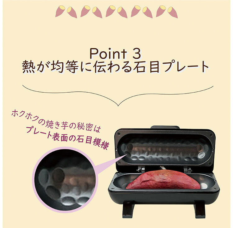 焼き芋メーカー 家庭用 電気式 簡単 時短 手軽 本格 便利 コンパクト ブラック パープル やきいも いも 焼きいも 焼いも 石焼き芋 おやつ 和スイーツ 焼きとうもろこし トウモロコシ 焼き芋機 焼き芋器 焼き芋鍋 石焼き芋器